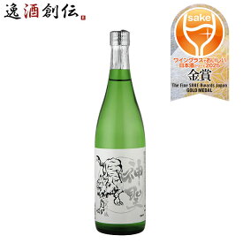 日本酒 神聖 祝 純米吟醸酒 720ml 1本 山本本家 WGO ギフト お酒