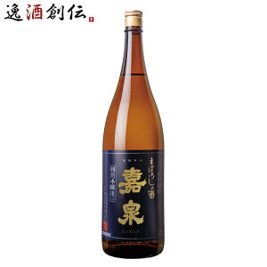 嘉泉 幻の酒 特別本醸造 田村酒造場 1800ml 1.8L 1本 お酒 ギフト