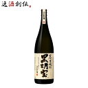 黒胡宝 黒ごま焼酎 1.8L 1800ml×1本 お酒 ギフト お酒