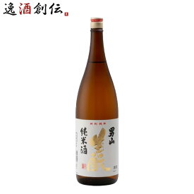 清酒 男山 きもと純米（生もと純米） 1800ml 1.8L 1本 お酒 ギフト