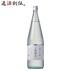 日本酒 上善如水 純米吟醸（新） 1.8L 1800ml 1本 白龍酒造 ギフトお酒 新生活 入学祝い 卒業祝い 就職祝い 進学祝い