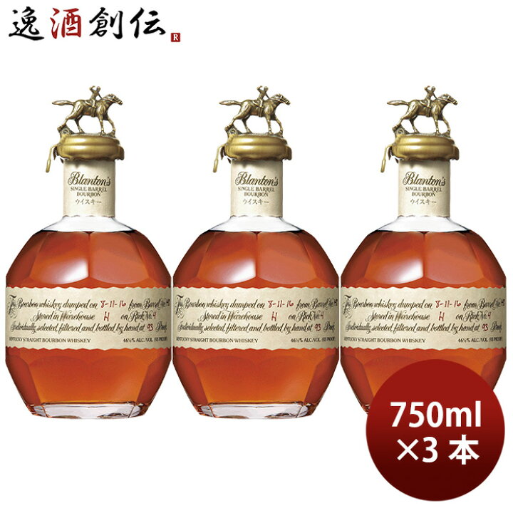 楽天市場】ウィスキー ブラントン 750ml 3本 シングルバレルバーボン 