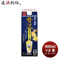 酎ハイ専科 贅沢レモンサワーの素 パック 900ml × 1ケース / 6本 レモンサワー リキュール 合同酒精 敬…