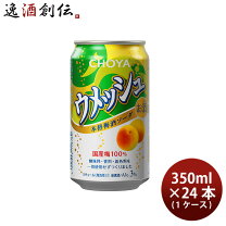 チョーヤ「ウメッシュ3％ 本格梅酒ソーダ」250ml×72本 チューハイ 楽天 