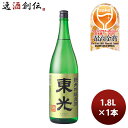 東光 純米吟醸原酒 1800ml 1.8L 1本 小嶋総本店 お酒