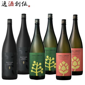 焼酎 だいやめ＆CHILL GREEN 飲み比べセット 各2本 1.8L 1800ml 6本 濱田酒造 ギフトお酒 春 お祝い バレンタイン プレゼント