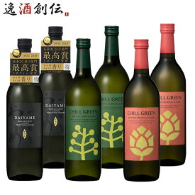 焼酎 だいやめ＆CHILL GREEN 飲み比べセット 各2本 720ml 6本 濱田酒造 ギフトお酒 春 お祝い バレンタイン プレゼント