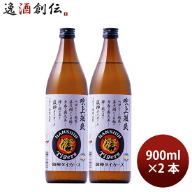 焼酎 芋焼酎 25度 吹上颯爽瓶詰 900ml 2本 大関 ギフト 春 お祝い バレンタイン プレゼント