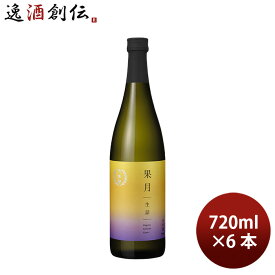 フルーティ 日本酒 果月 生詰 720ml 6本 月桂冠 ギフト メロン 新生活 入学祝い 卒業祝い 就職祝い 進学祝い