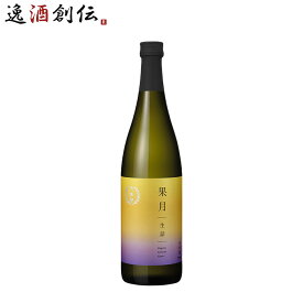 フルーティ 日本酒 果月 生詰 720ml 1本 月桂冠 ギフト メロン 新生活 入学祝い 卒業祝い 就職祝い 進学祝い