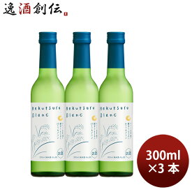 日本酒 純米酒 Hakutsuru Blanc 300ml 3本 WGO 白鶴酒造 ギフト 父の日