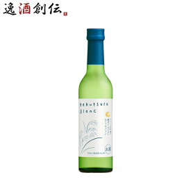 日本酒 純米酒 Hakutsuru Blanc 300ml 1本 WGO 白鶴酒造 ギフト 父の日