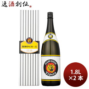 【10/25は逸酒創伝の日!最大200円OFFクーポン配布中!】日本酒 白鷹 生もと本醸造 阪神タイガース カートン入り 2本 1.8L 1800ml 白鷹 ギフト