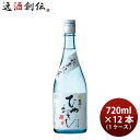 日本酒 菊水 純米吟醸 ひやおろし 720ml 2本 秋冬のお酒