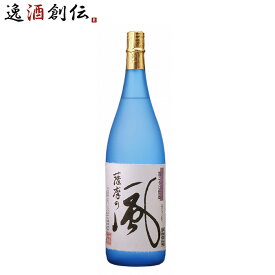 芋焼酎 薩摩の風 芋焼酎 1800ml 1.8L お酒 ギフト