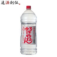 焼酎 甲類焼酎 宮崎本店 （キンミヤ焼酎） 金宮 好きやねん 20度 4L×4本 4000ml 4l 父の日 お中元 夏ギ…