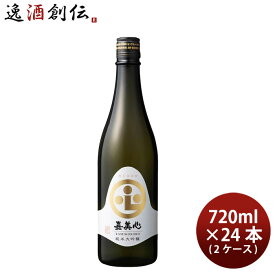 日本酒 嘉美心 純米大吟醸 720ml × 2ケース / 24本 嘉美心酒造 ギフト