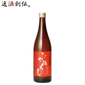 日本酒 純米酒 多満自慢 ひやおろし 720ml 1本 石川酒造 ギフト
