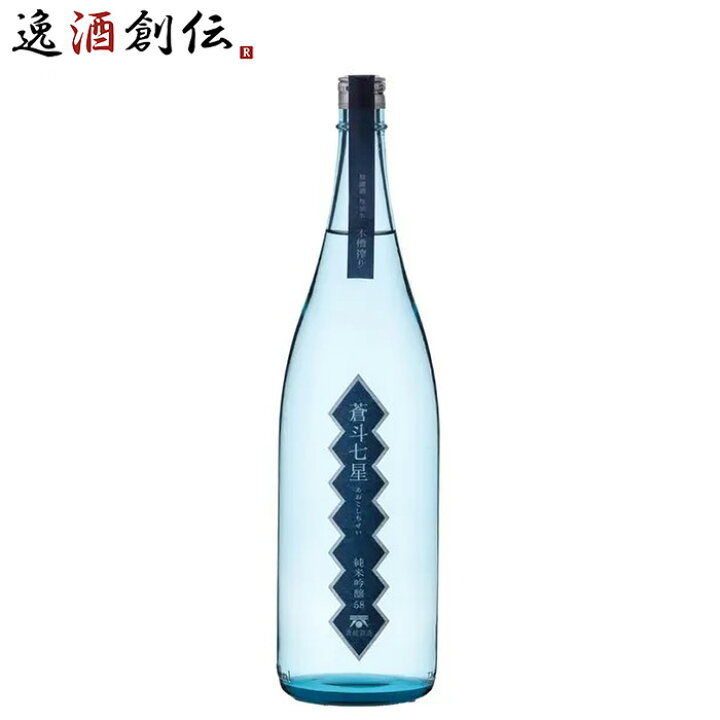 楽天市場】青砥酒造 蒼斗七星 純米吟醸58 木槽搾り 1800ml 1.8L 1本 お 