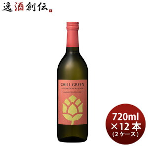 �y�ő�200�~�I�t�N�[�|���z�z���I15������E8,000�~�ȏ�̂��������ŗ��p�z�Ē� ���Ē� 25�x CHILL GREEN bitter&tropical 720ml × 2�P�[�X / 12�{ �`���O���[�� �_�c�� �{�^�j�J���n ���� ���̓� �M�t