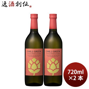 �y�ő�200�~�I�t�N�[�|���z�z���I15������E8,000�~�ȏ�̂��������ŗ��p�z�Ē� ���Ē� 25�x CHILL GREEN bitter&tropical 720ml 2�{ �`���O���[�� �_�c�� �{�^�j�J���n ���� ���̓� �M�t�g