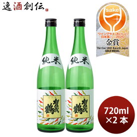 日本酒 賀茂鶴 純米酒 720ml 2本 賀茂鶴酒造 WGO ギフト お酒