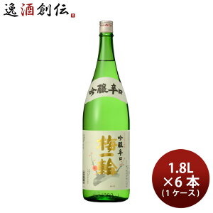 日本酒 大吟醸 梅一輪 鑑評会出品酒 720ml 梅一輪酒造 千葉県の地酒 送料無料 日本酒 全国新酒鑑評会受賞酒720ml×3本飲み比べギフトセット 梅一輪 大吟醸 梅一輪酒造 東魁盛 小泉酒造 東薫 叶 東薫酒造 :  CHIBASAKE Yahoo!ショッピング店 - 通販 - Yahoo!ショッピング