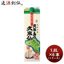 【最大200円オフクーポン配布中！10日限定・8,000円以上のお買い物で利用可】泡盛 沖縄 30度 久米島の久米仙 パック 1…