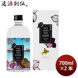 ジン 鍛高譚ジン TAN TAKA TAN GIN 化粧箱入り 700ml 2本 合同酒精 父の日 お中元 夏ギフト 暑中見舞い