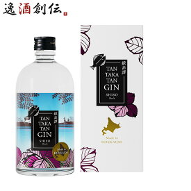 ジン 鍛高譚ジン TAN TAKA TAN GIN 化粧箱入り 700ml 1本 合同酒精 ギフト