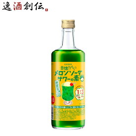 リキュール 昔懐かしいメロンソーダサワーの素 RN 600ml 1本 合同酒精 ギフト 春 お祝い バレンタイン プレゼント