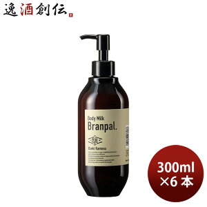 化粧品 保湿 美容 大関醸す Branpal.ボディミルク 300ml 6本 大関 ギフト