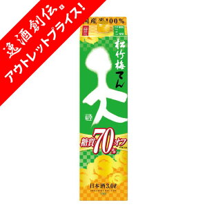 [�A�E�g���b�g�i]���{�� ���|�~ �V ����70%�I�t �p�b�N 3000ml 3L 1�{ �� ���� ����