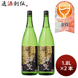 日本酒 神聖 純米酒 1.8L 1800ml 2本 山本本家 WGO 敬老の日 お祝い プレゼント 秋ギフト