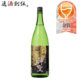日本酒 神聖 純米酒 1.8L 1800ml 1本 山本本家 WGO 敬老の日 お祝い プレゼント 秋ギフト