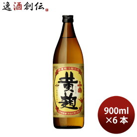 焼酎 芋焼酎 25度 小鶴 黄麹 900ml 6本 小正醸造 ギフト 春 お祝い バレンタイン プレゼント