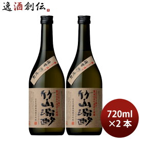 焼酎 芋焼酎 25度 小正 竹山源酔 720ml 2本 小正醸造 ギフト 春 お祝い バレンタイン プレゼント