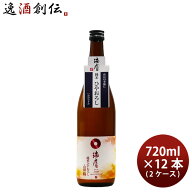 日本酒 ひやおろし 瑞鷹 純米ひやおろし 山田錦 720ml × 2ケース / 12本 瑞鷹赤酒 ギフト