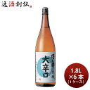 日本酒 澤乃井 大辛口 本醸造 1.8L 1800ml × 1ケース / 6本 小澤酒造 ギフト