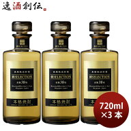焼酎 蕎麦焼酎 38度 雲海 綾セレクション 720ml 3本 雲海酒造 父の日 お中元 夏ギフト 暑中見舞い