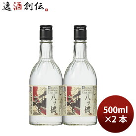 クラフトジン 黄桜 八ッ橋ジン 500ml 2本 ギフト 敬老の日 お祝い プレゼント 秋ギフト
