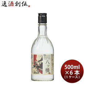 クラフトジン 黄桜 八ッ橋ジン 500ml × 1ケース / 6本 ギフト 敬老の日 お祝い プレゼント 秋ギフト