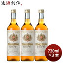 リキュール L 合同 電気ブラン 40度 720ml 3本 合同酒精 父の日 ギフト