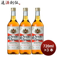 リキュール L 合同 電気ブラン 30度 720ml 3本 合同酒精 父の日 お中元 夏ギフト 暑中見舞い