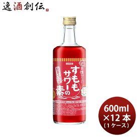 リキュール L 昔懐かしいすももサワーの素 R7 600ml × 1ケース / 12本 合同酒精 春 お祝い バレンタイン プレゼント