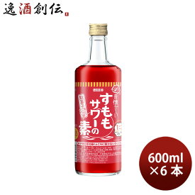 リキュール L 昔懐かしいすももサワーの素 R7 600ml 6本 合同酒精 春 お祝い バレンタイン プレゼント