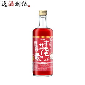 リキュール L 昔懐かしいすももサワーの素 R7 600ml 1本 合同酒精 春 お祝い バレンタイン プレゼント