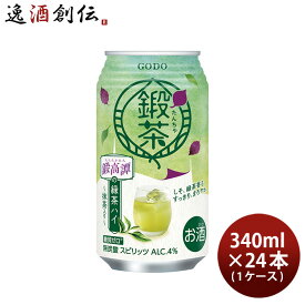 チューハイ L 鍛茶 鍛高譚の緑茶ハイ 340ml × 1ケース / 24本 合同酒精 春 お祝い バレンタイン プレゼント