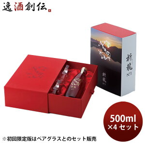 �Ē� �����Ē� 40�x �F�� No1 �������ver����500ml × 2�P�[�X / 4�{ ���c�� �M�t�g ���� �̂��E�M�t�g�Ή��s��