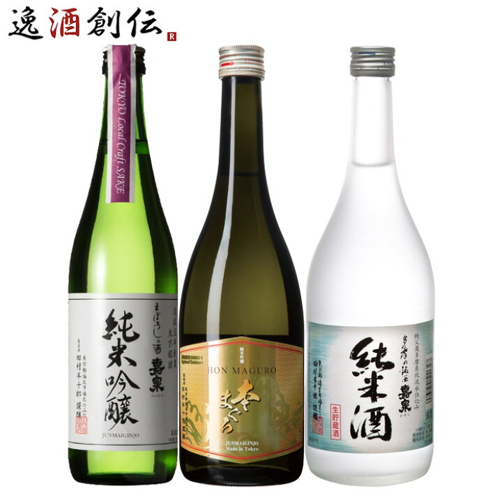 楽天市場 東京の地酒 嘉泉 3本 飲み比べセット 第二弾 日本酒 7ml 田村酒造場 東京 純米吟醸 純米 本州送料無料 四国は 0円 九州 北海道は 500円 沖縄は 3000円ご注文時に加算 逸酒創伝 楽天市場店